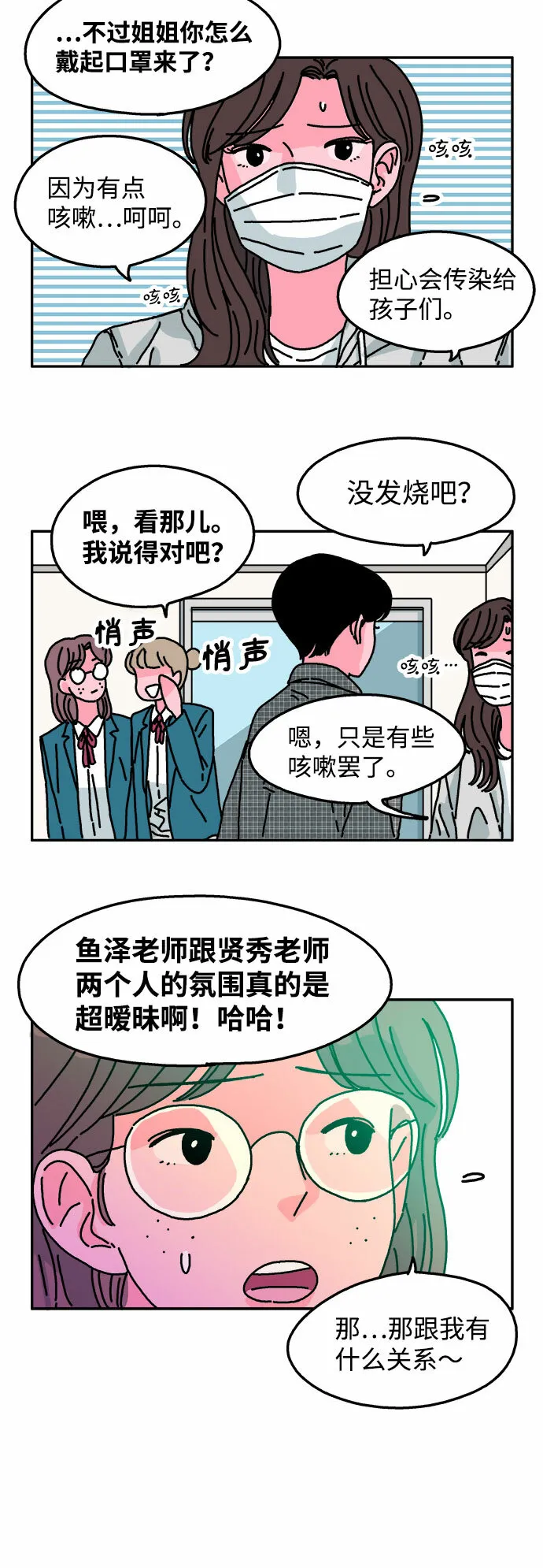 第51话 第17页