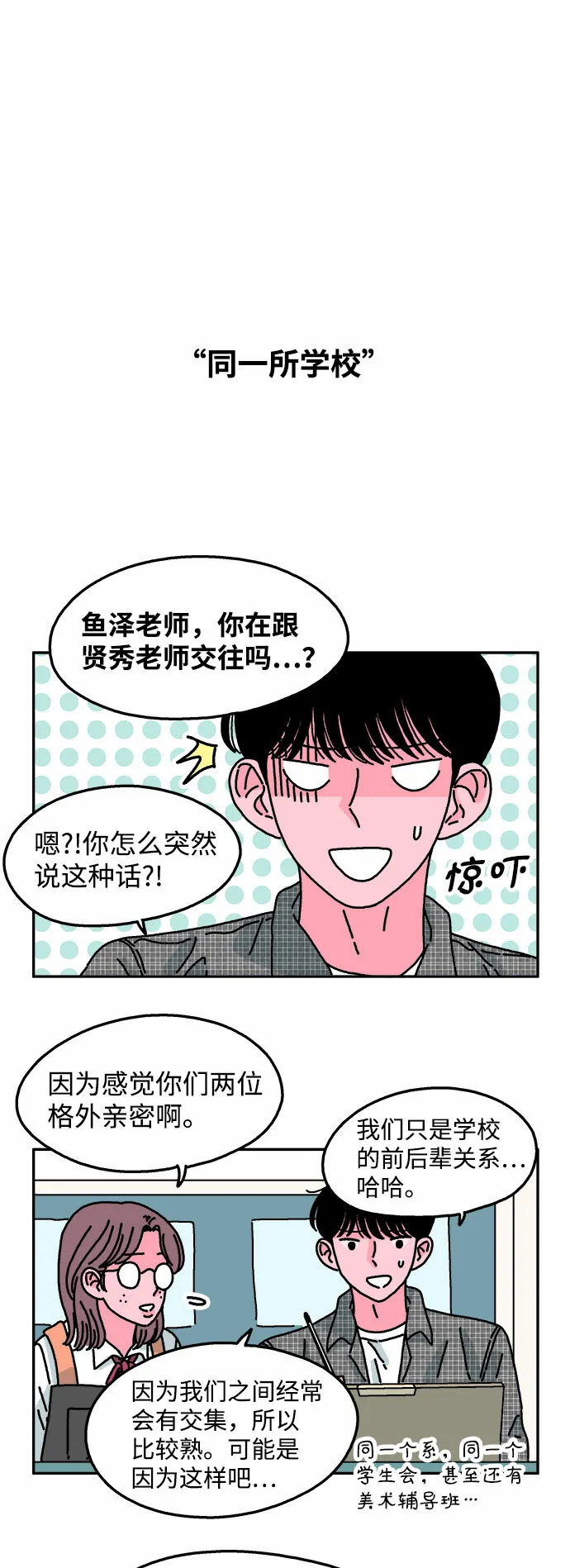 第51话 第19页