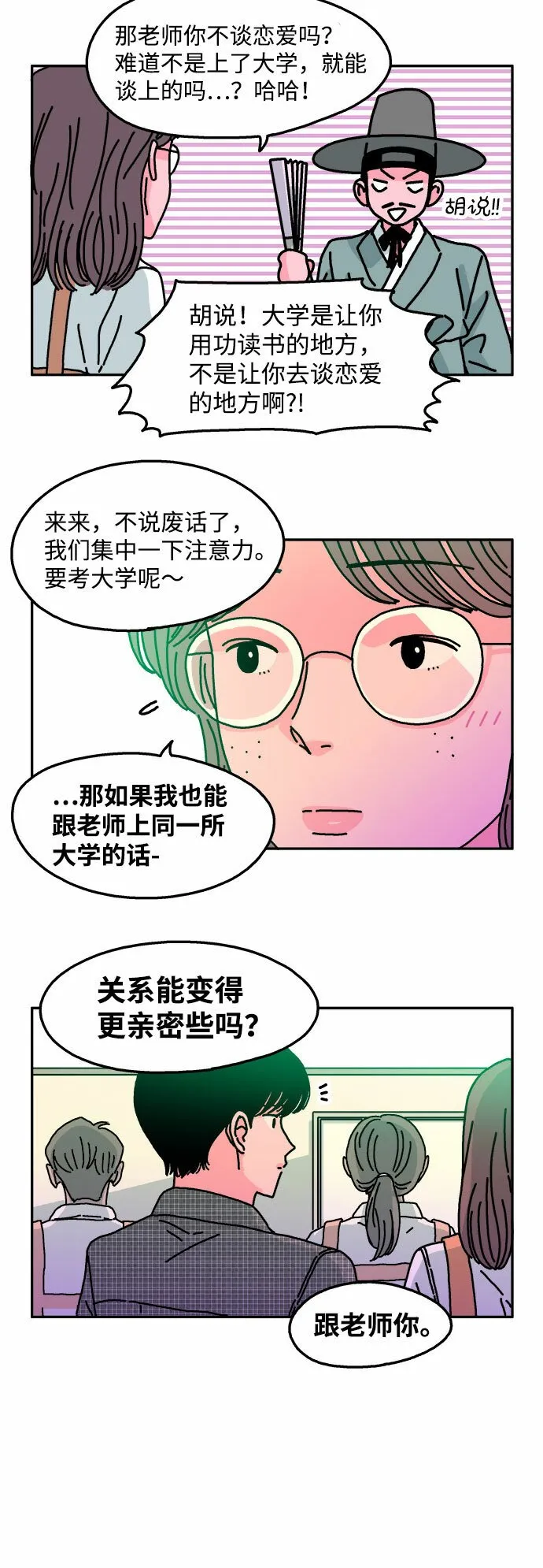 第51话 第20页