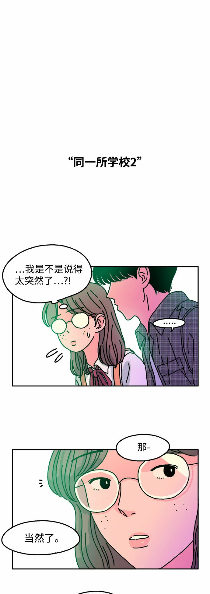 第51话 第21页