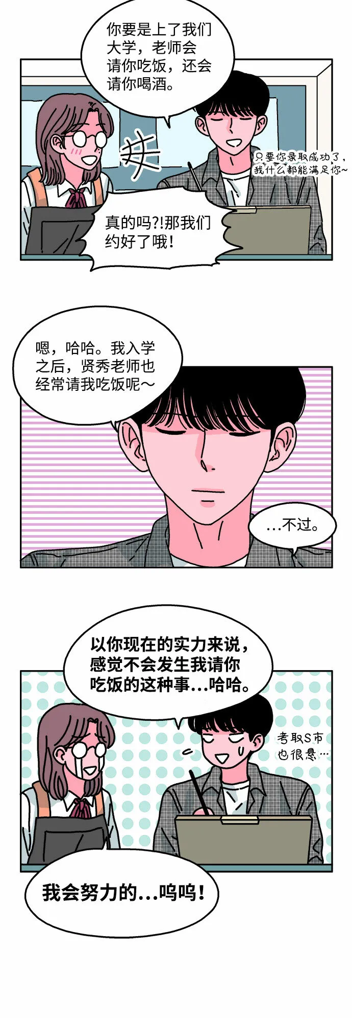 第51话 第22页