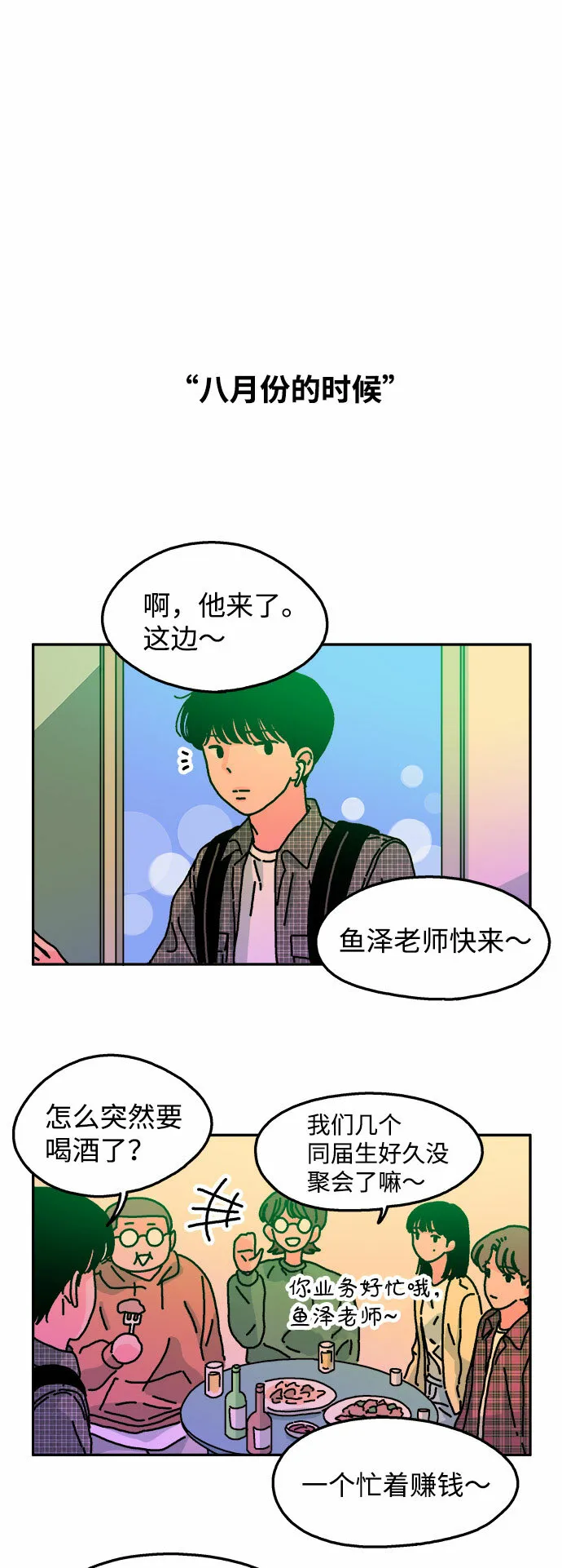 第51话 第24页