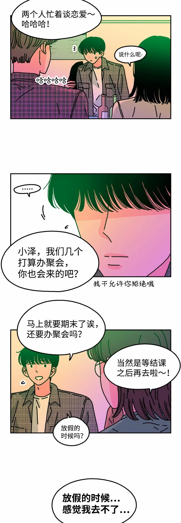 第51话 第25页