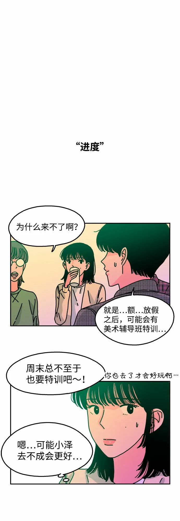 第51话 第27页
