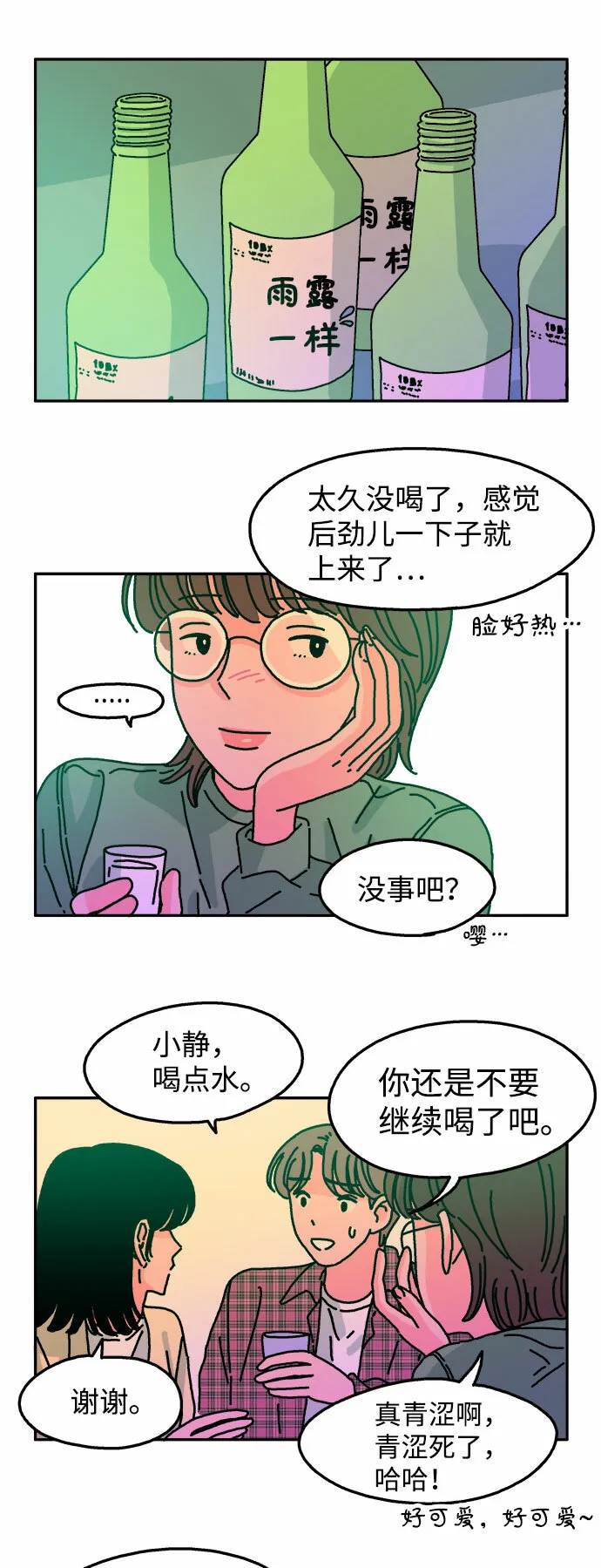 第51话 第28页