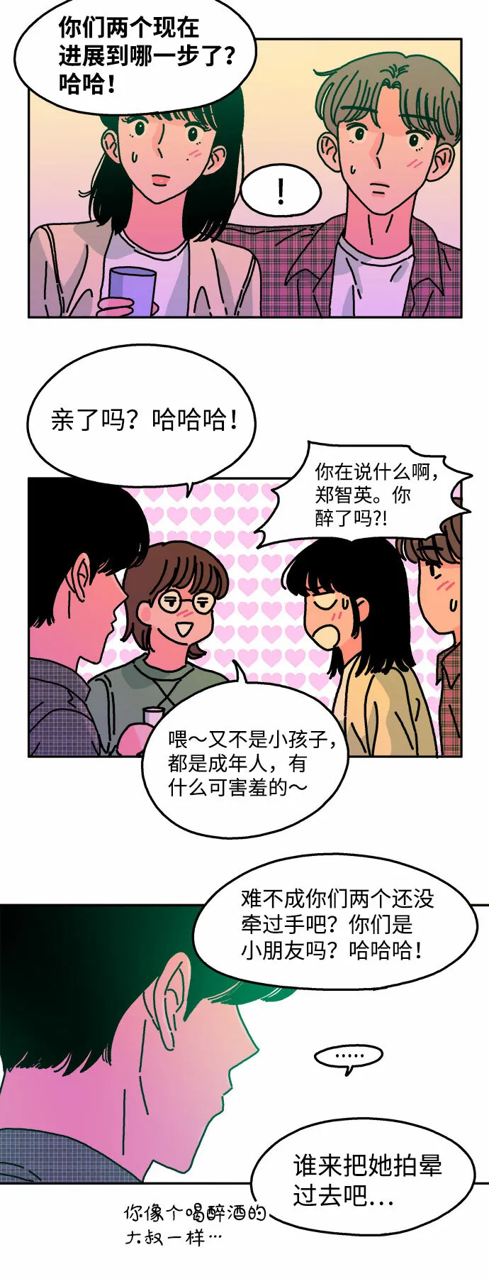第51话 第29页
