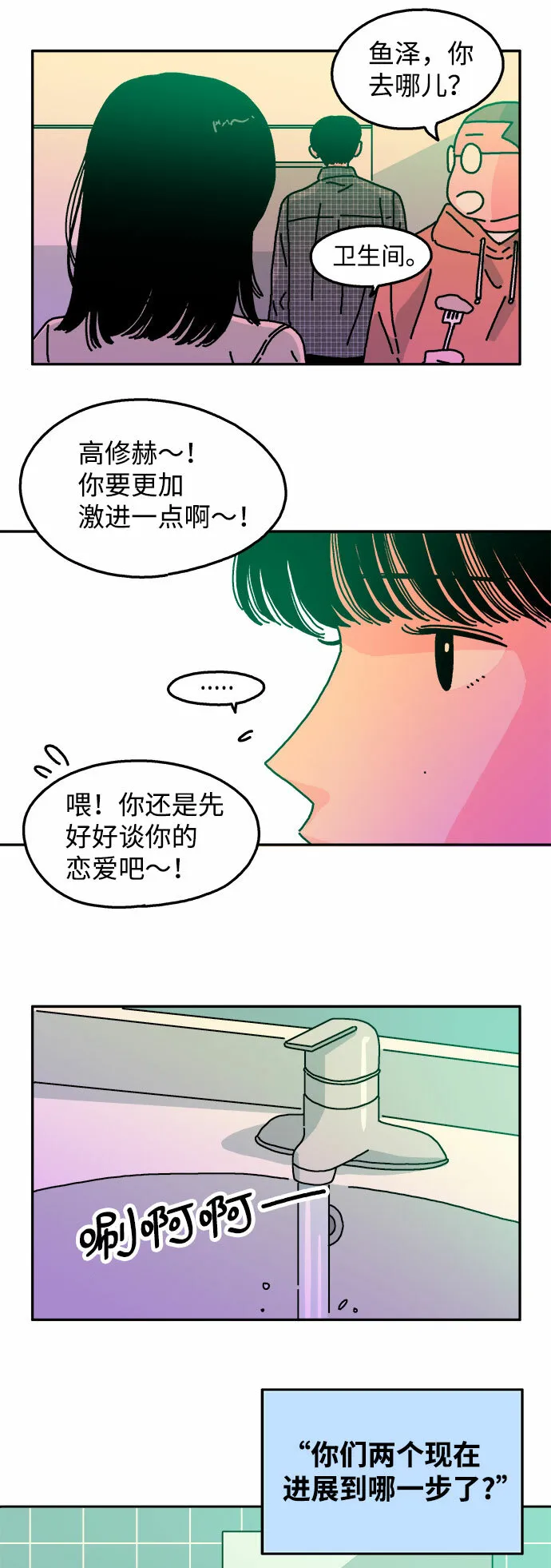 第51话 第30页