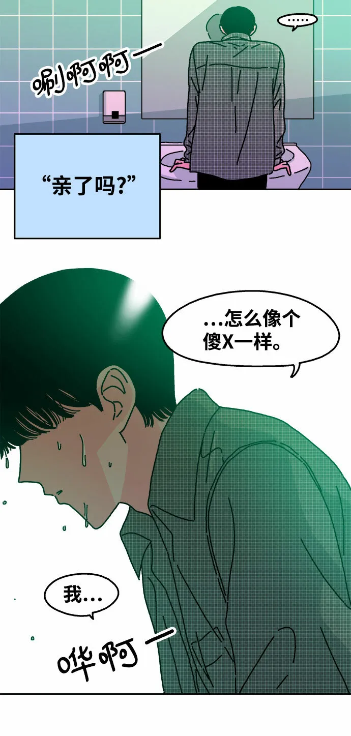 第51话 第31页