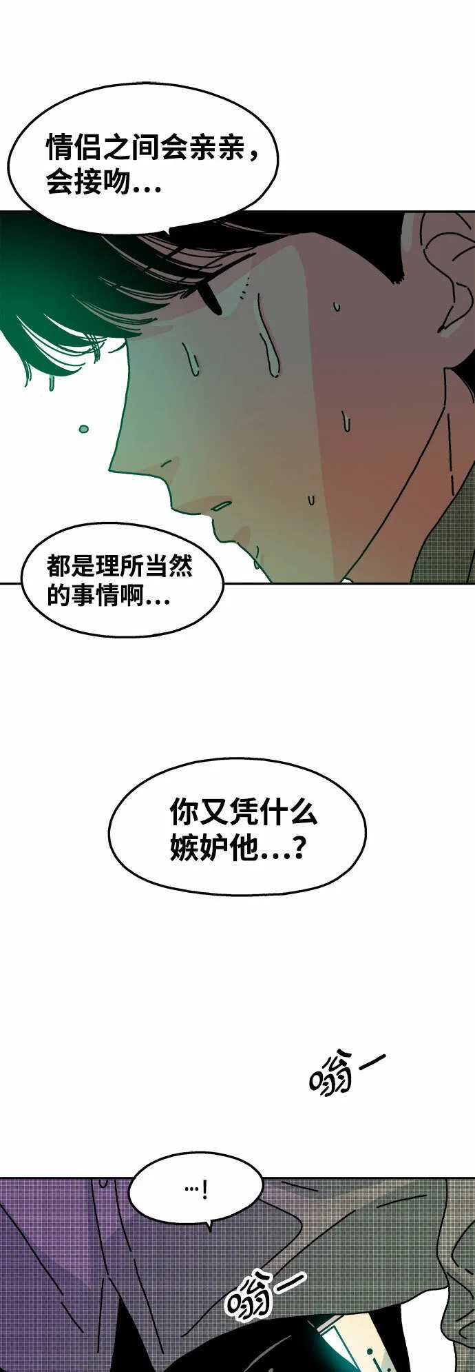 第51话 第32页