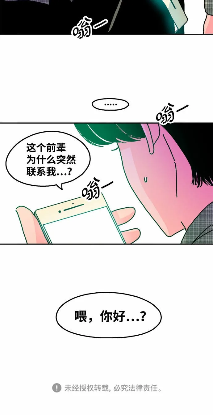 第51话 第33页
