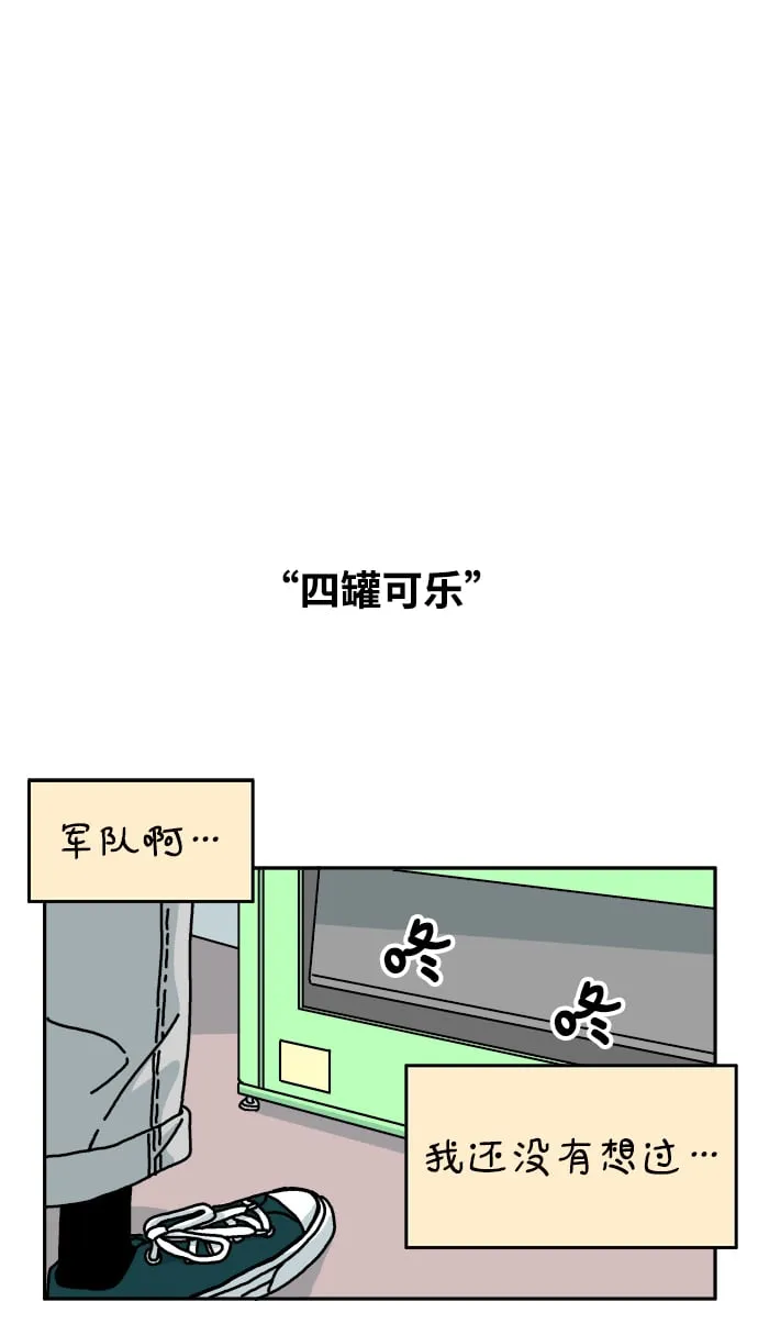 第50话 第2页