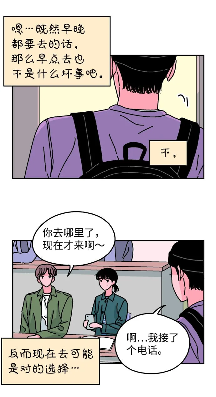 第50话 第3页