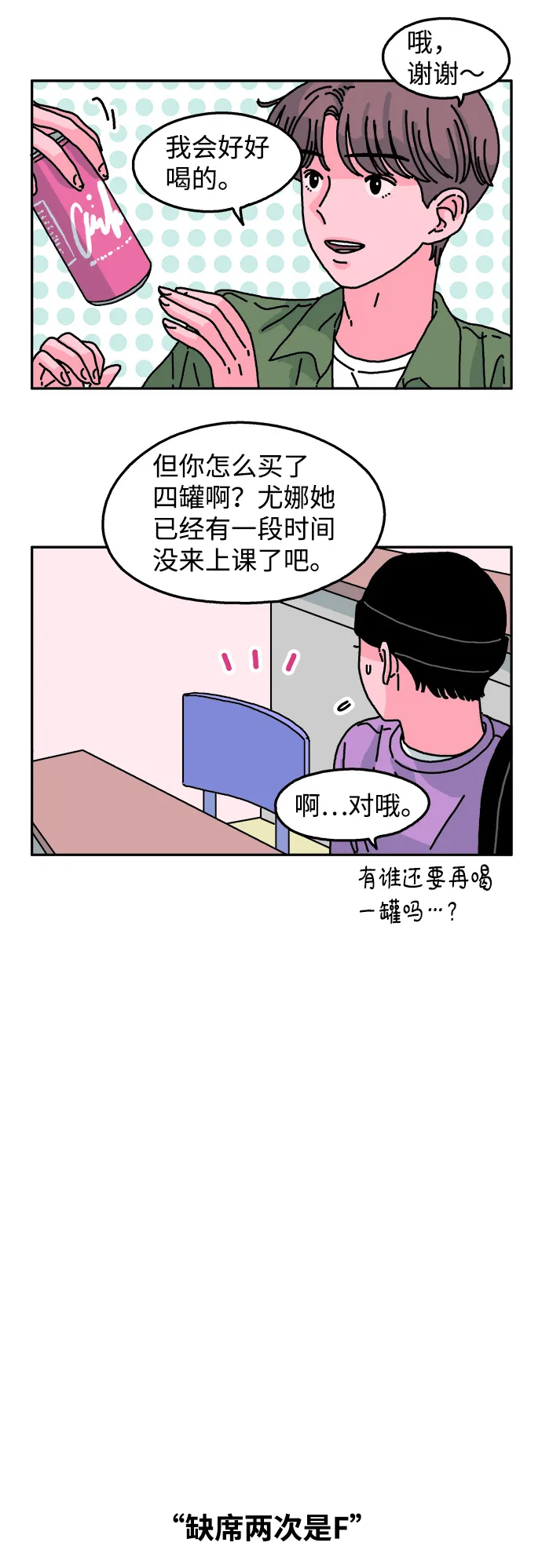 第50话 第4页