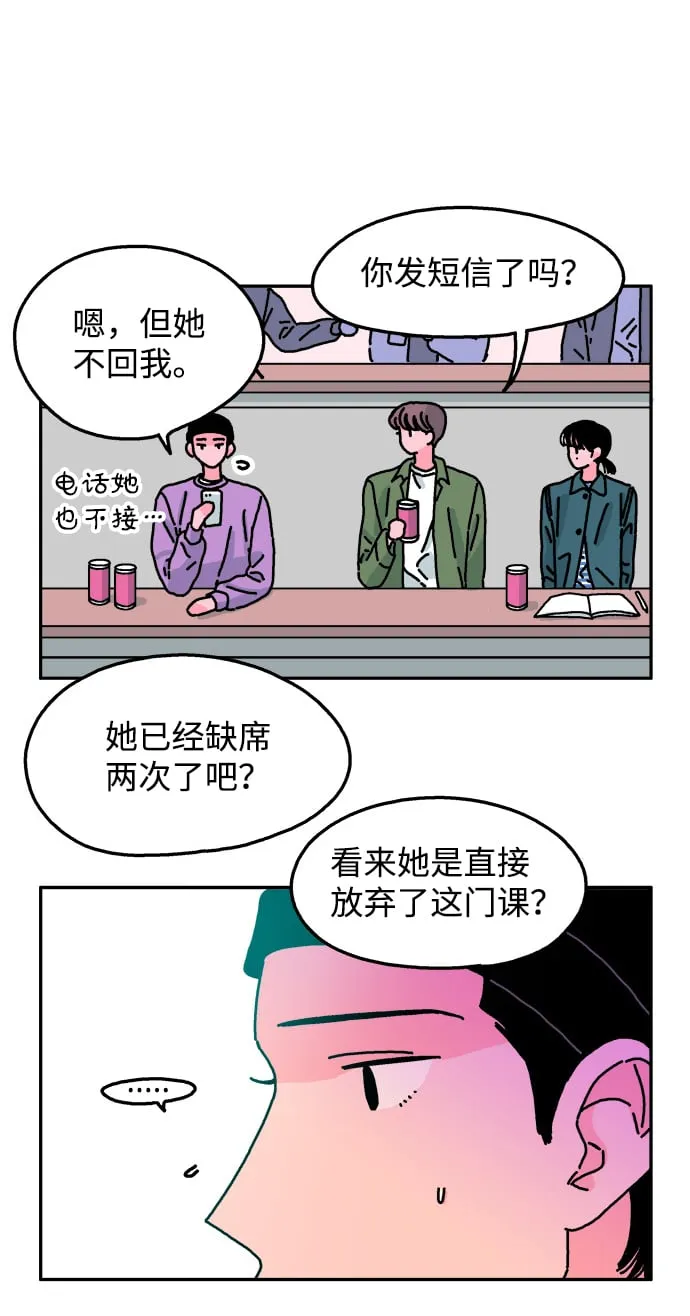 第50话 第5页
