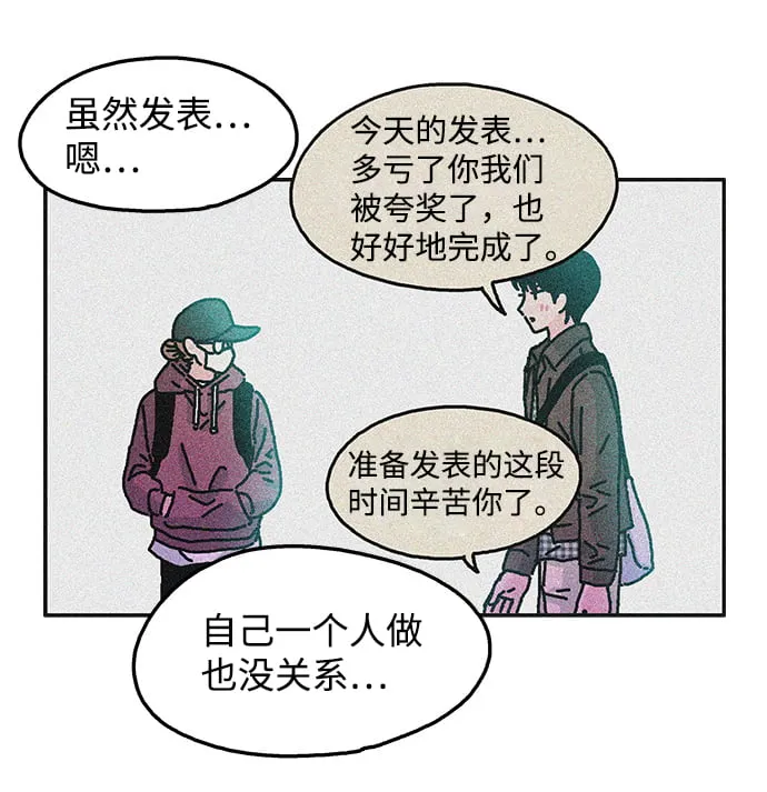 第50话 第6页