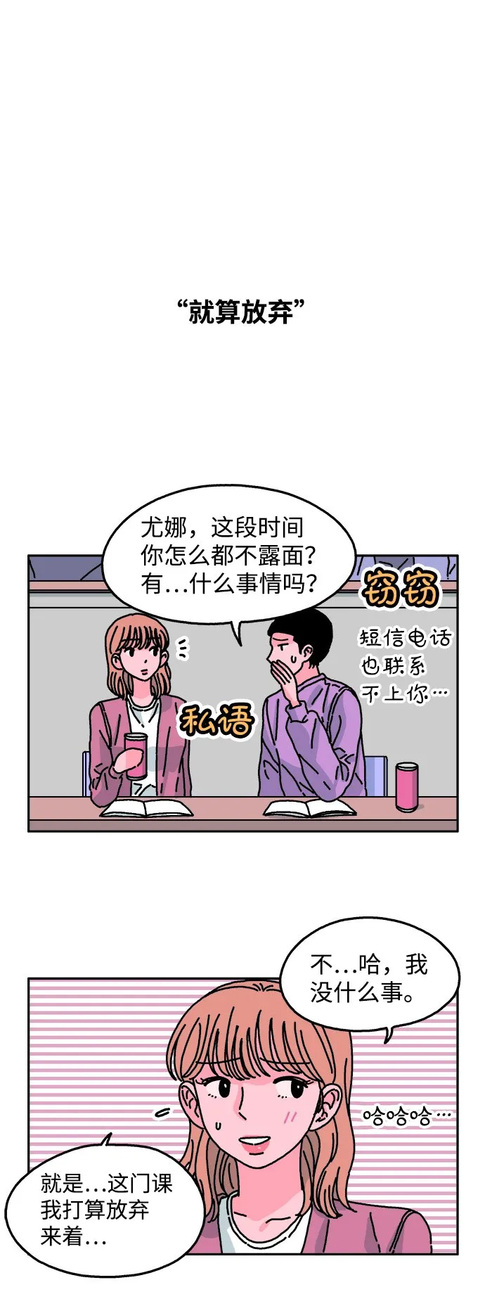 第50话 第9页