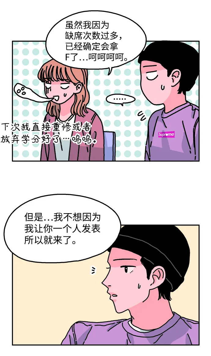 第50话 第10页