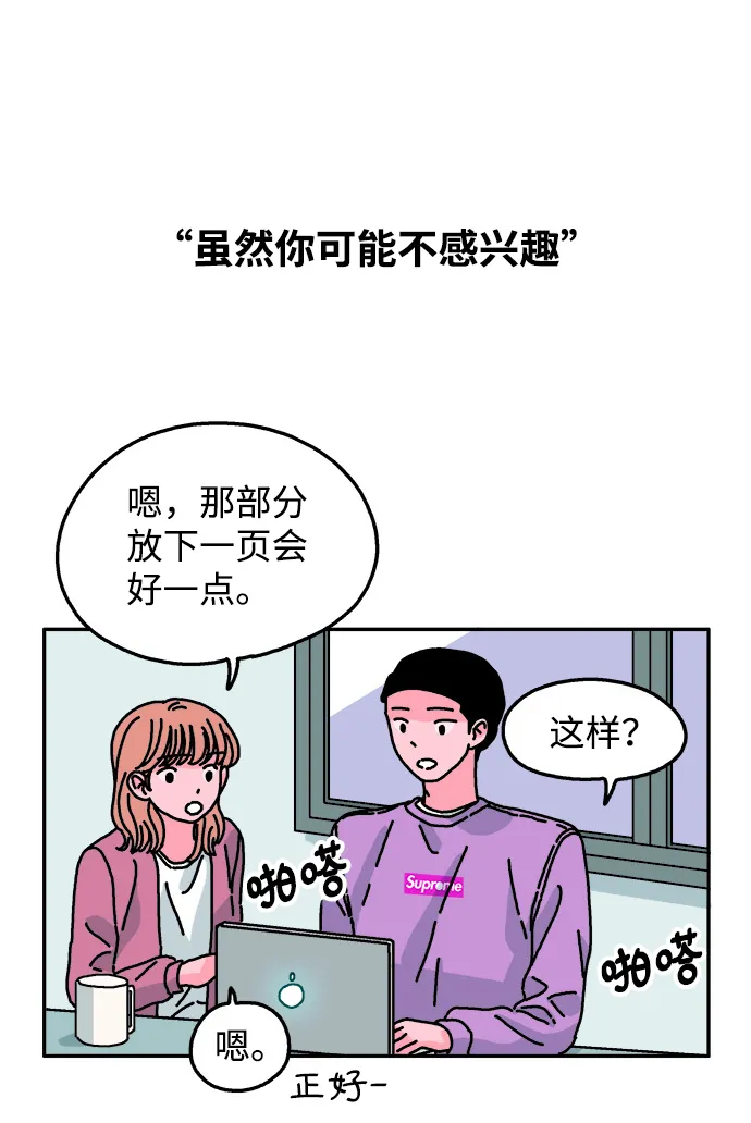 第50话 第12页