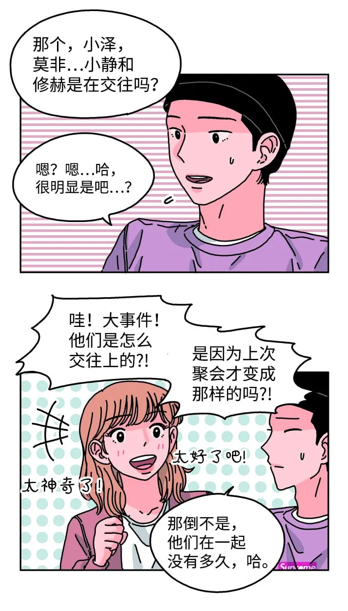 第50话 第13页