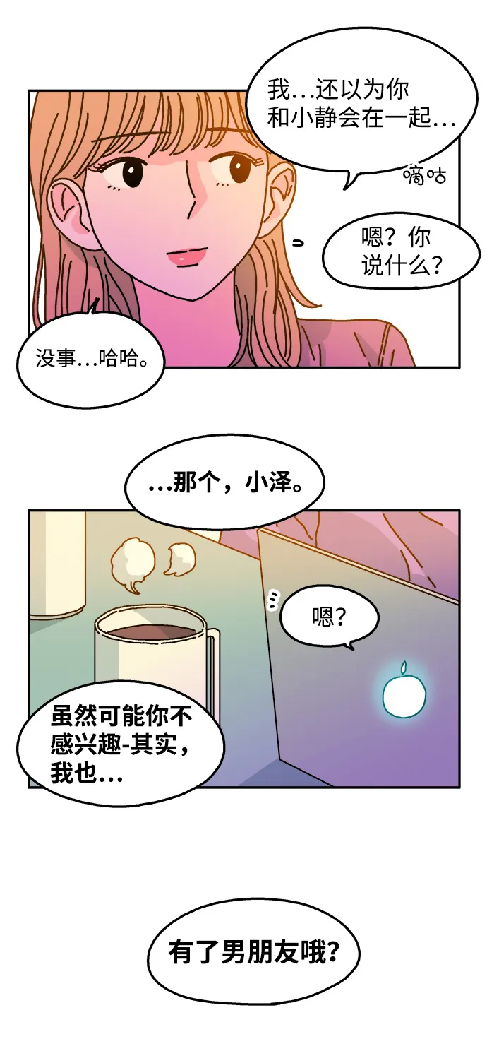 第50话 第14页