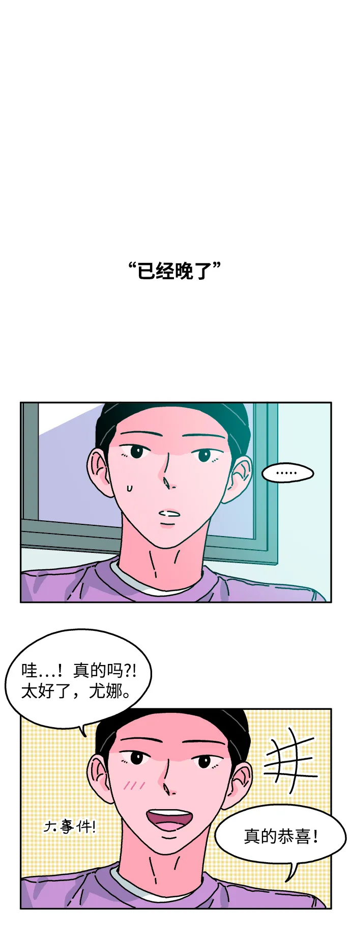 第50话 第15页