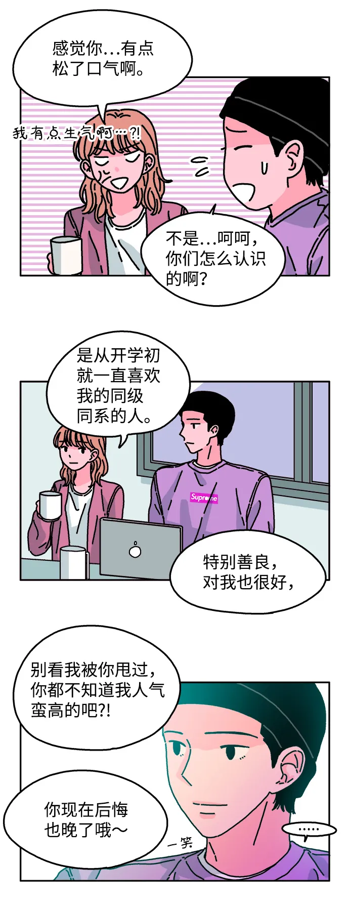 第50话 第16页