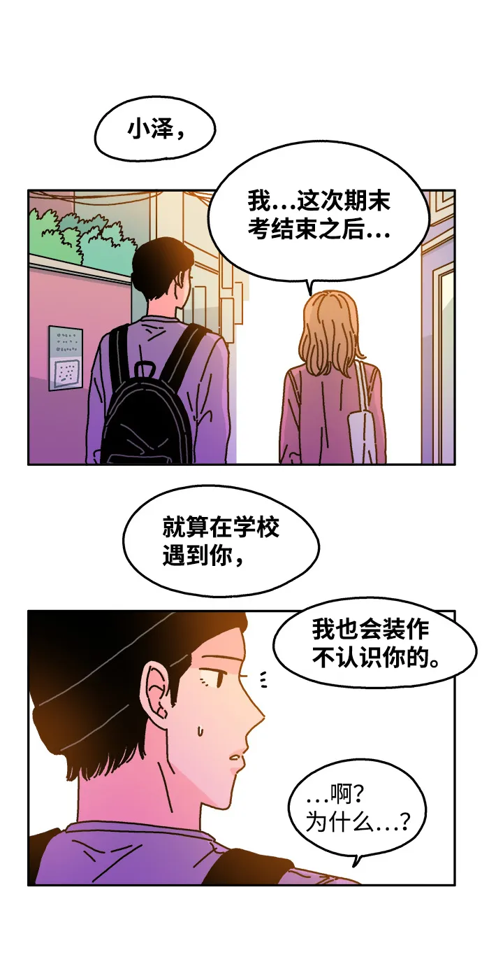 第50话 第18页