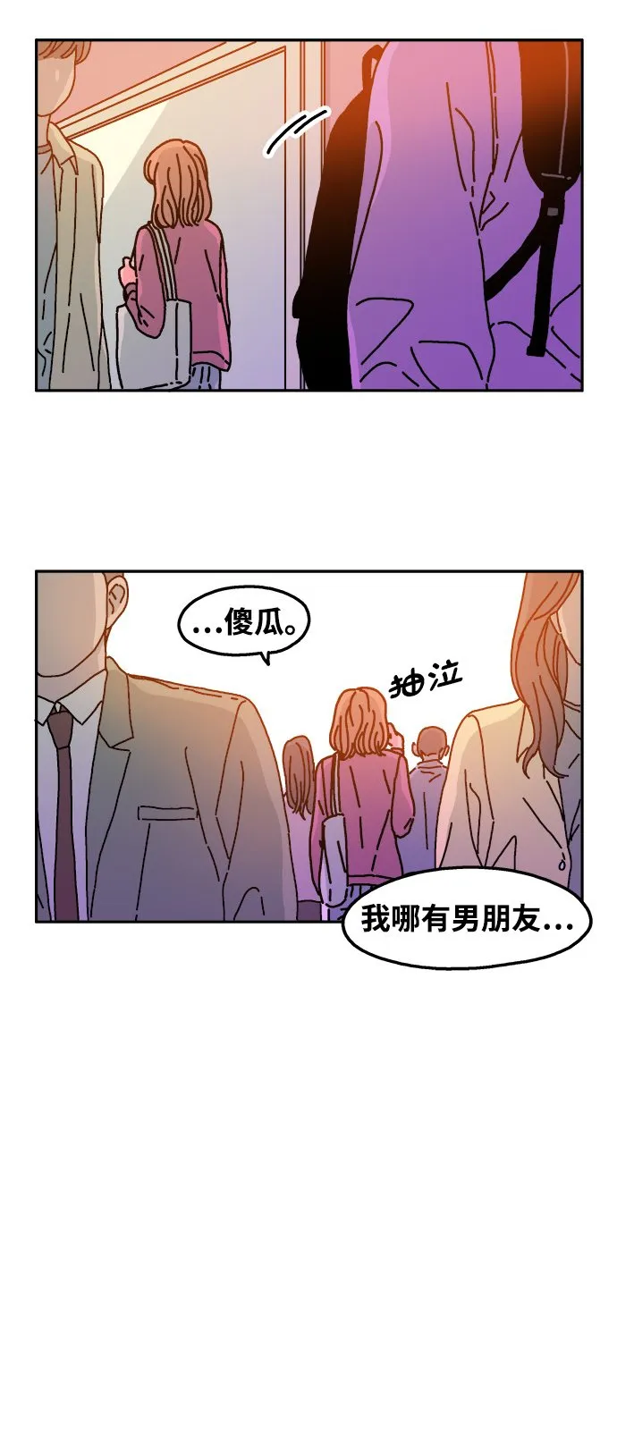 第50话 第23页
