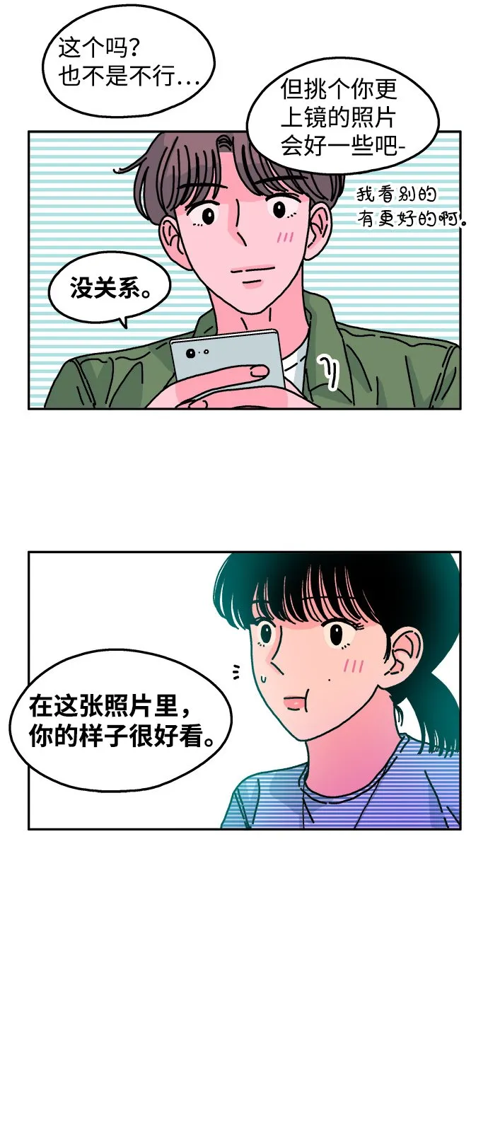 第50话 第26页