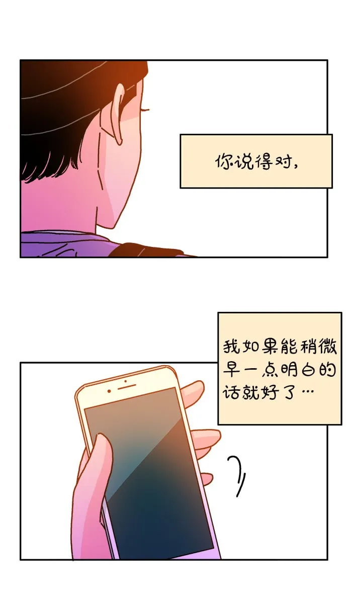 第50话 第28页
