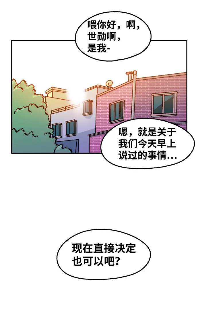 第50话 第29页