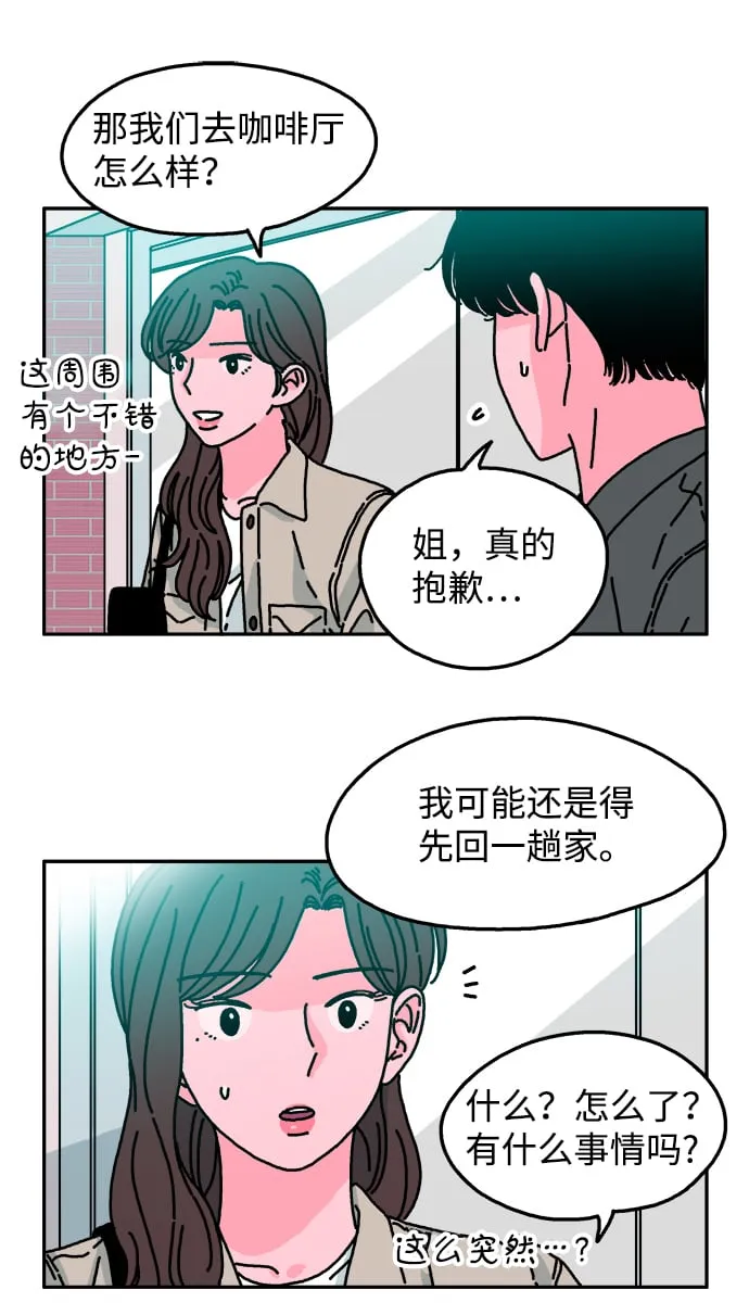 第49话 第3页