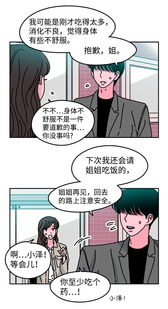 第49话 第4页