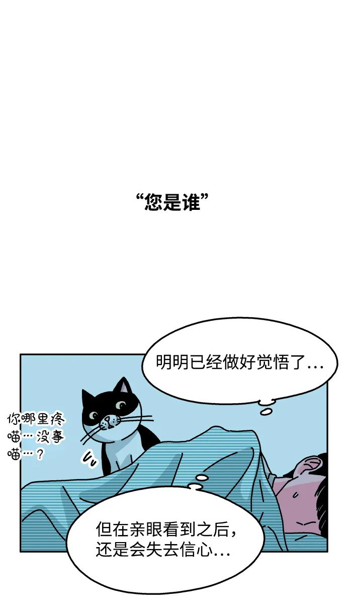 第49话 第6页