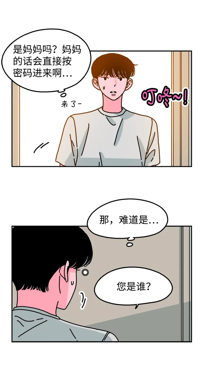 第49话 第8页