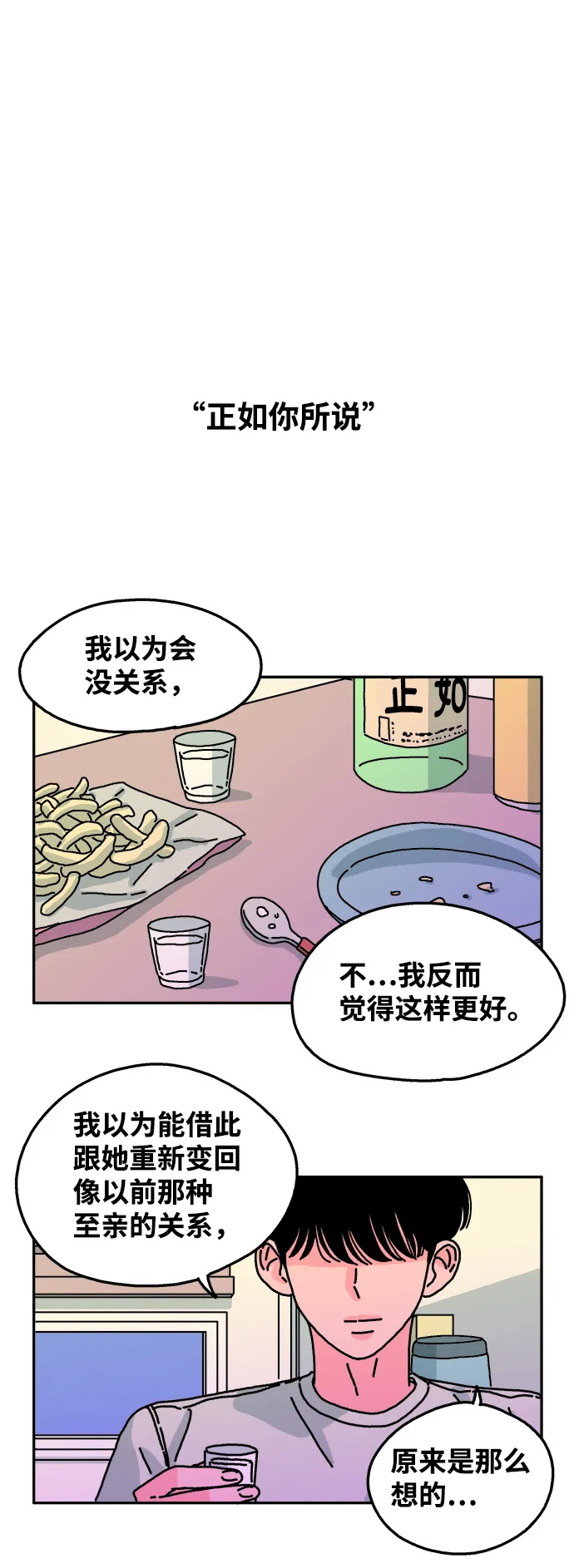 第49话 第13页