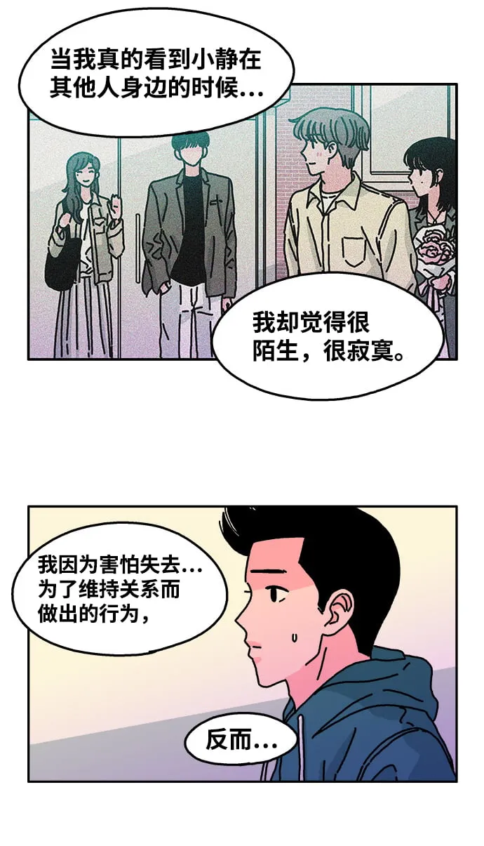 第49话 第14页