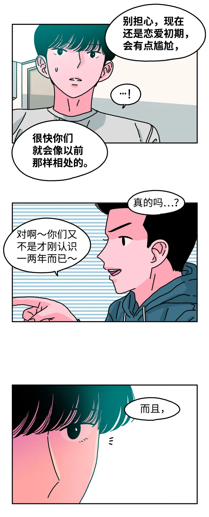 第49话 第17页