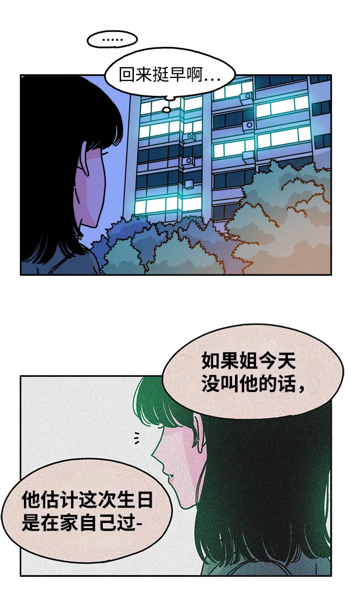 第49话 第20页