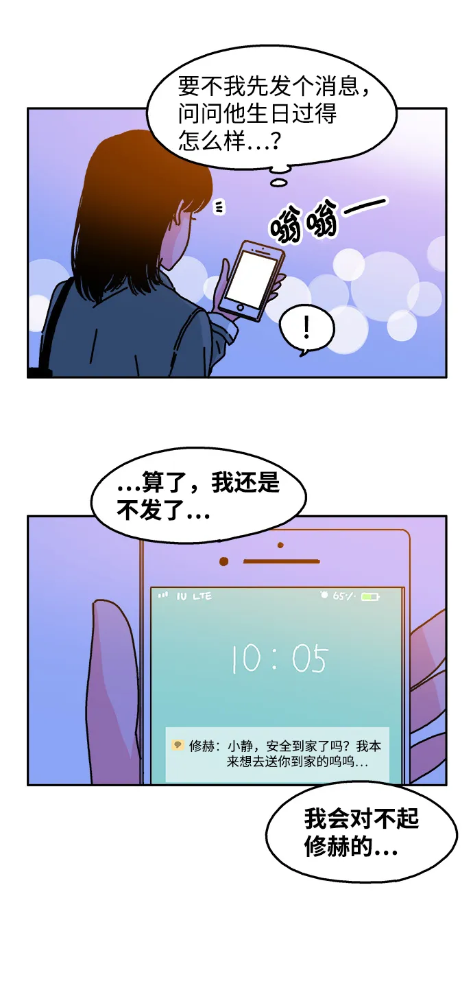 第49话 第21页