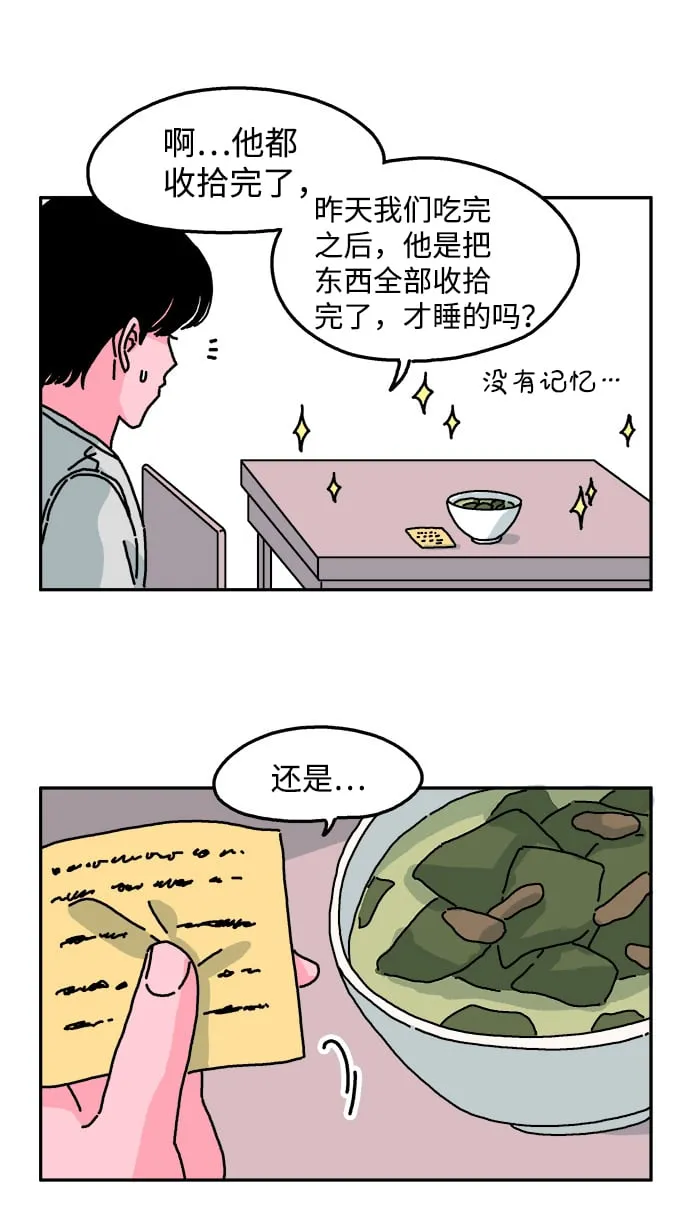 第49话 第23页