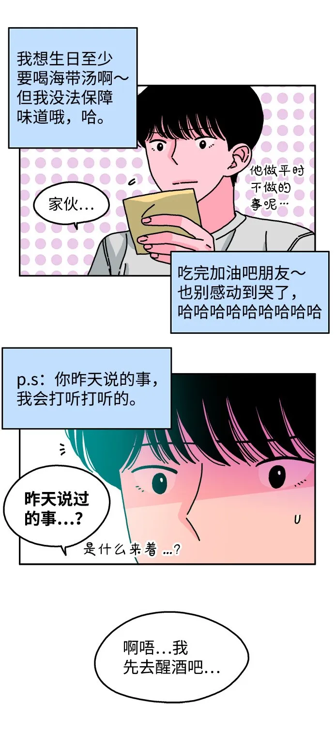 第49话 第24页