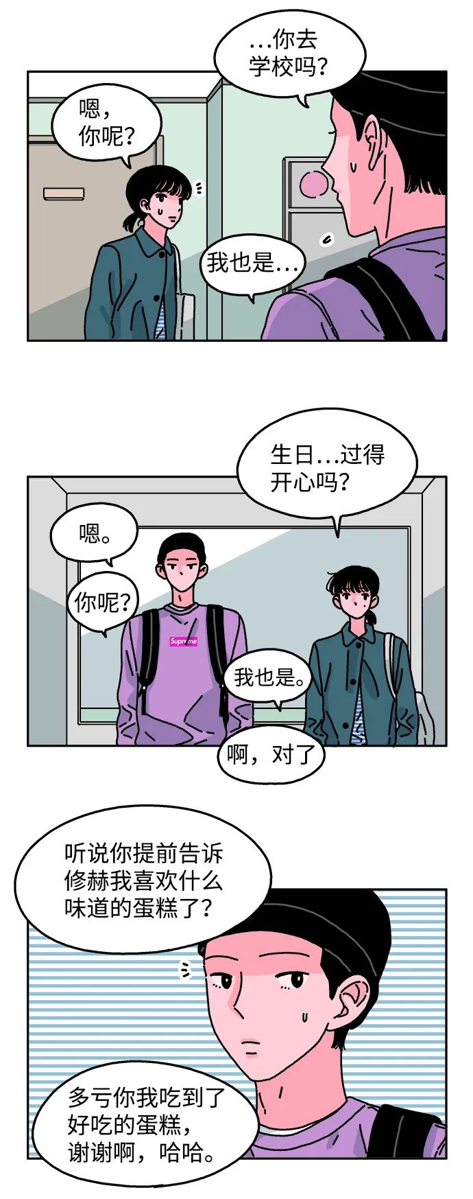 第49话 第26页
