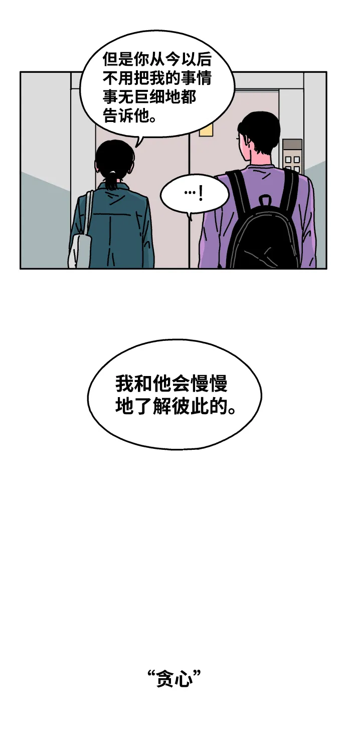 第49话 第27页