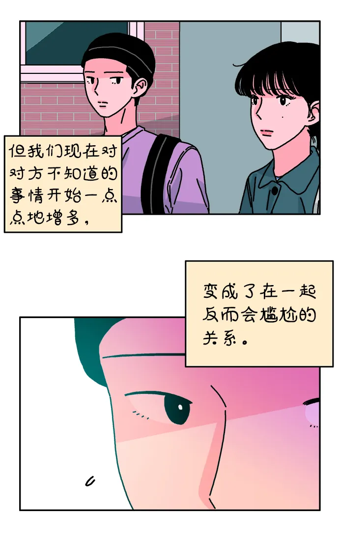 第49话 第29页