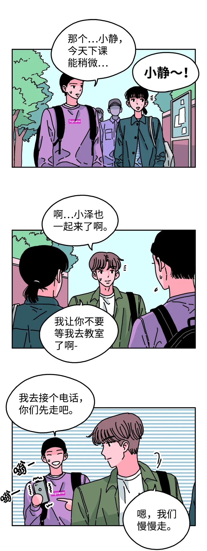 第49话 第32页