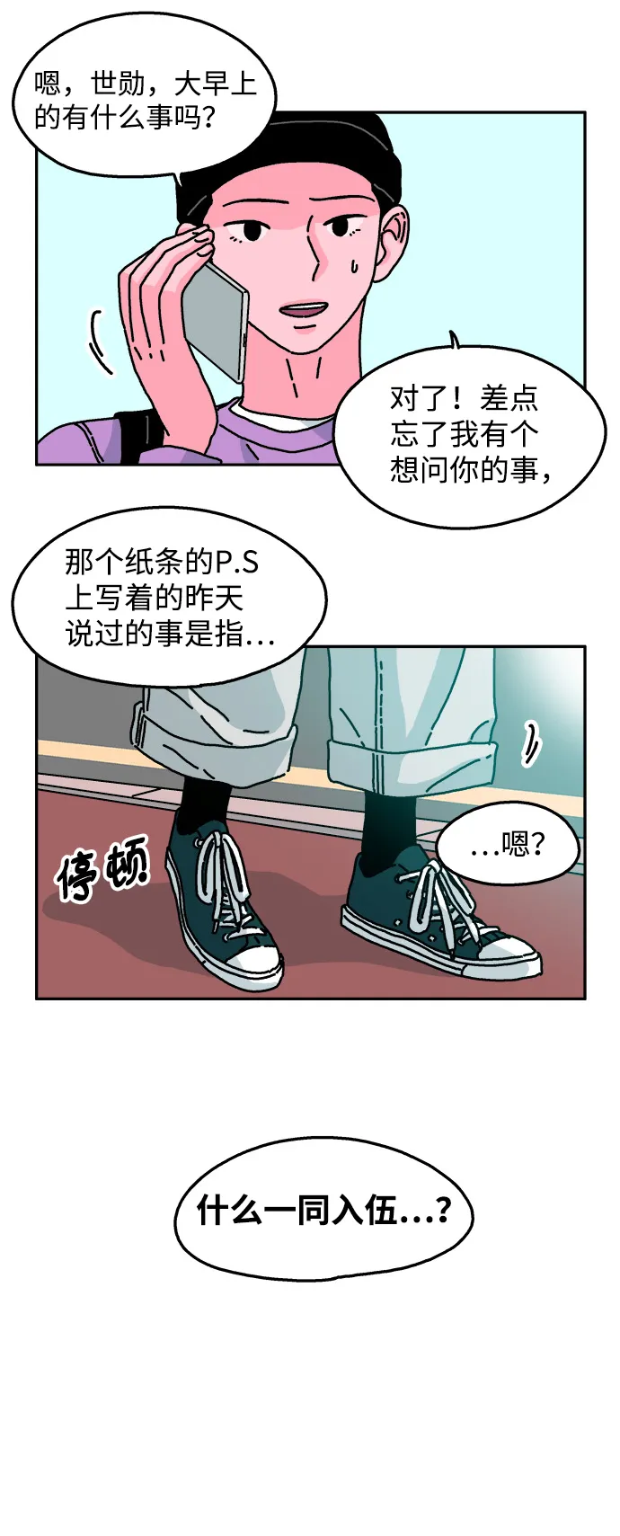 第49话 第33页