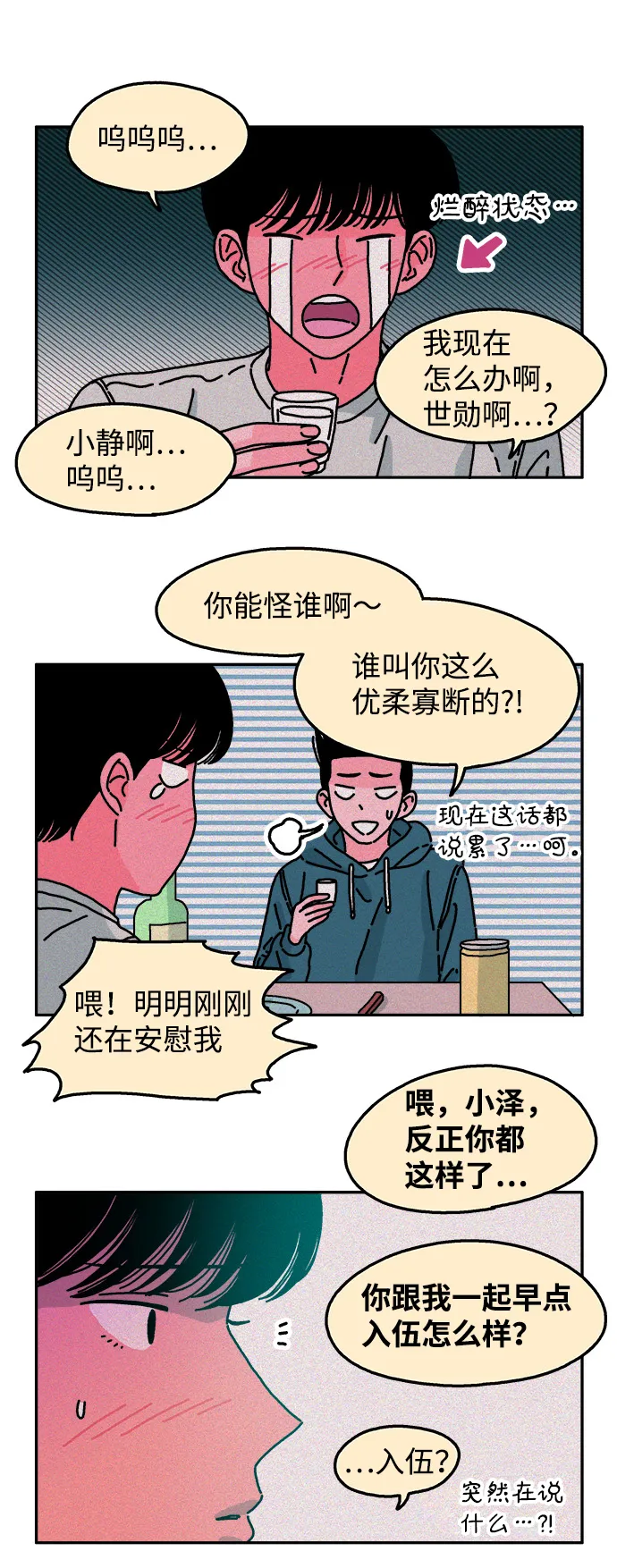 第49话 第35页