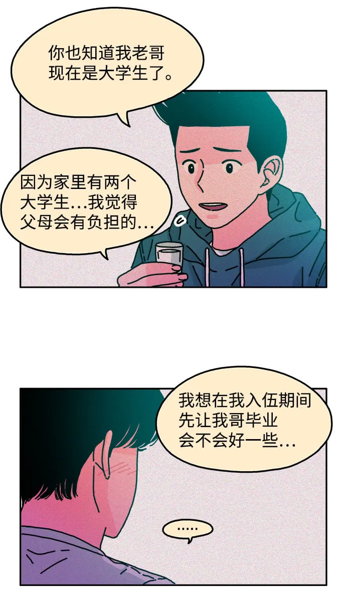 第49话 第36页