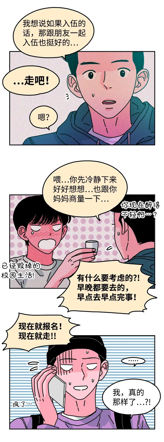 第49话 第37页